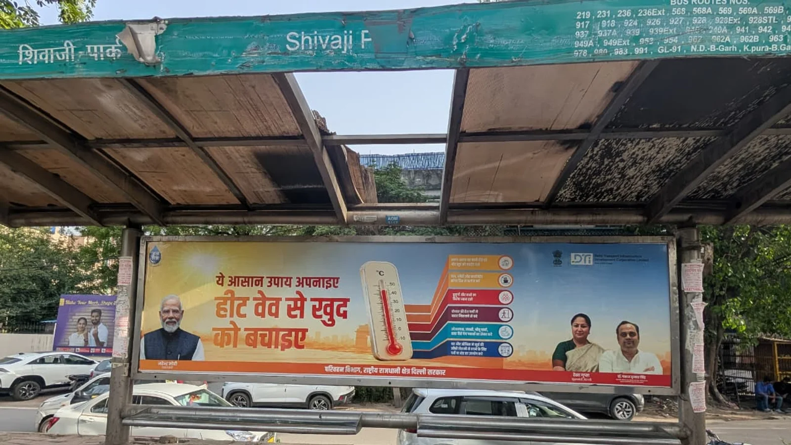 Hoarding — Pragati Vihar, Delhi — CupShup