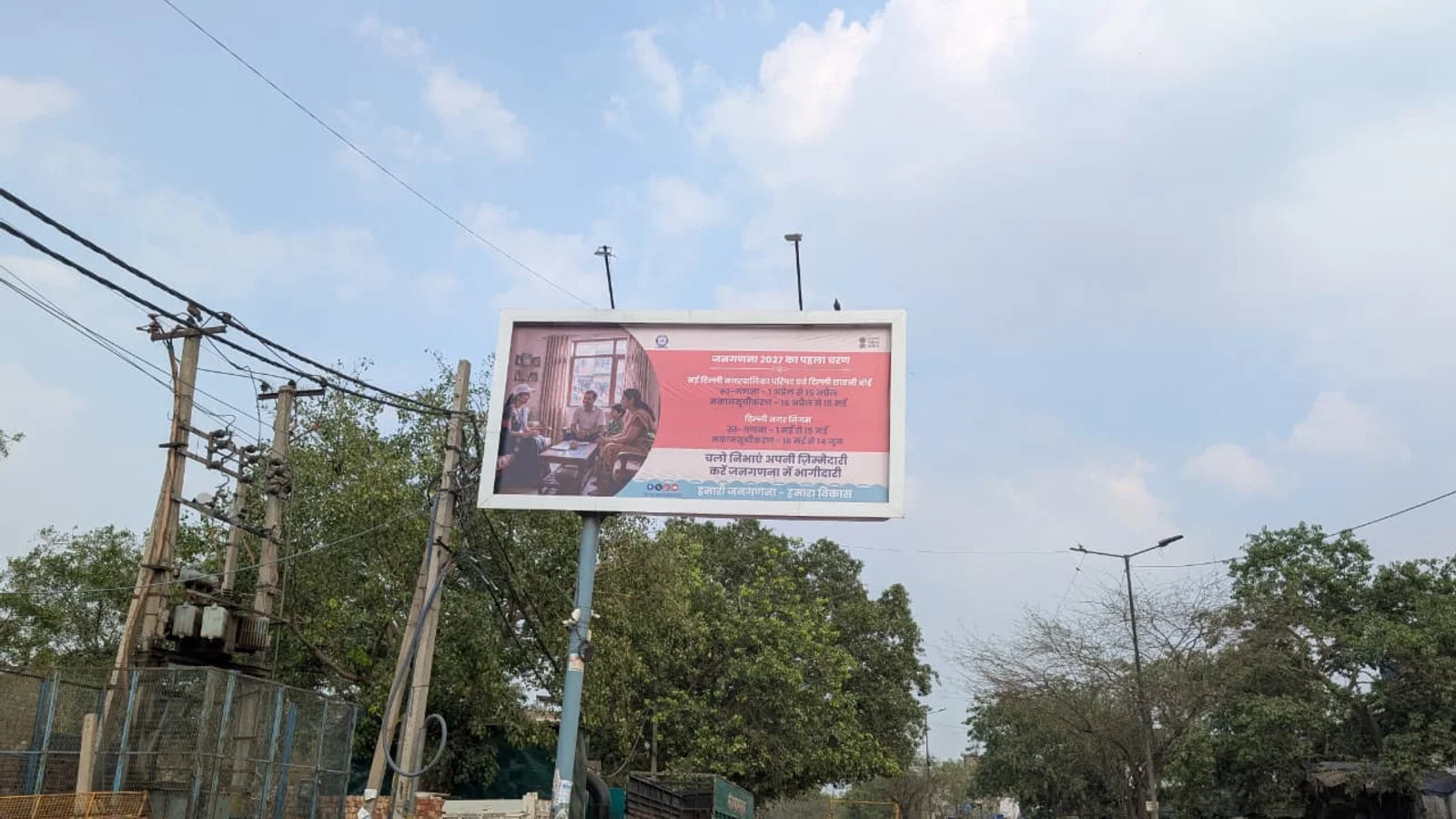 Hoarding — Connaught Place, Delhi — CupShup