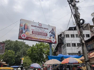 Hoarding at Shastri Nagar, Delhi — outdoor advertising