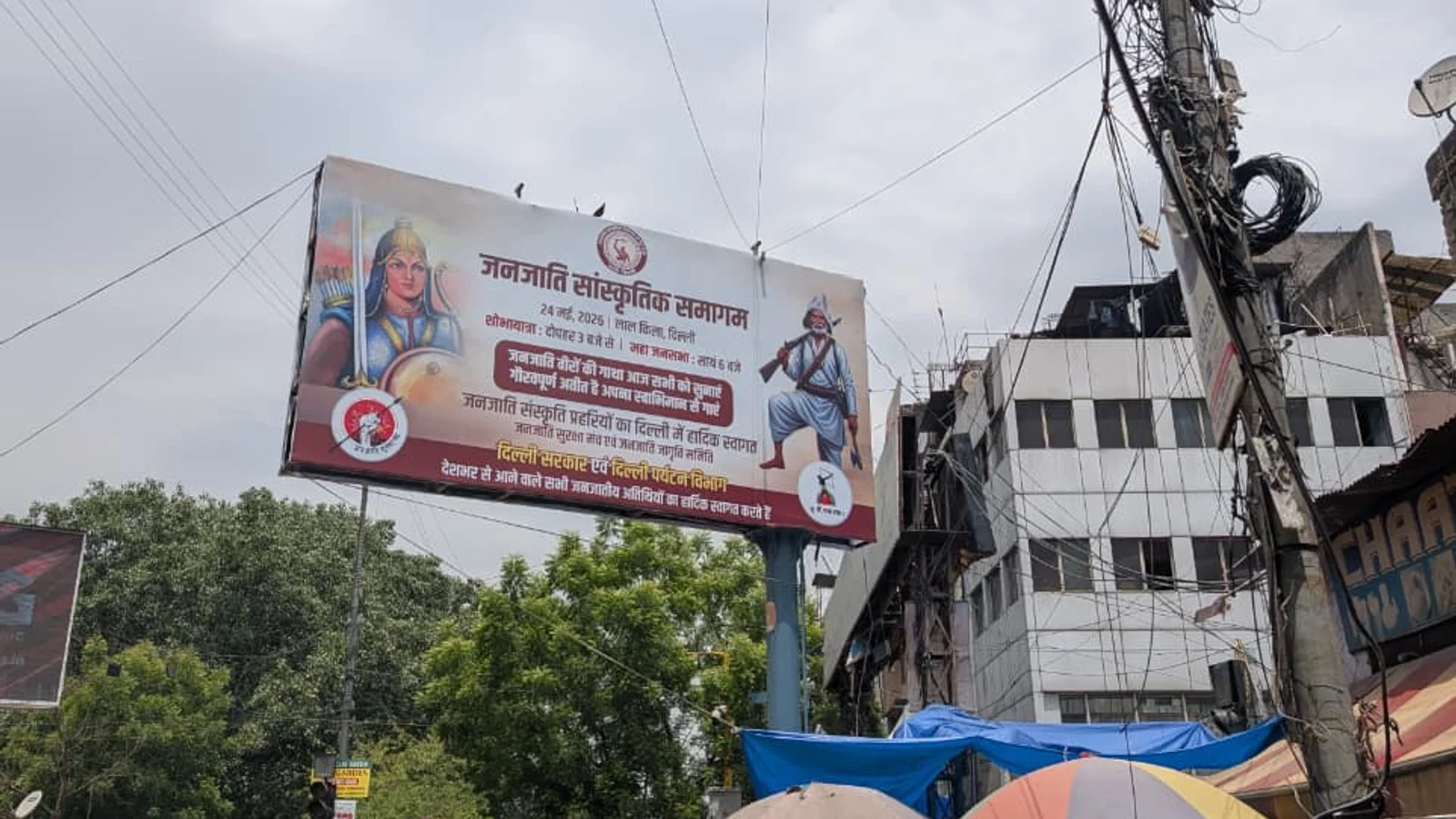 Hoarding at Shastri Nagar, Delhi — 12x6 ft back-lit outdoor advertising