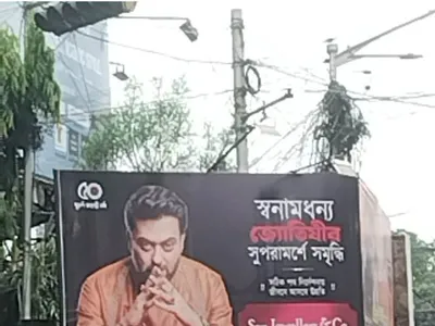 Outdoor at Traffic Booth - Ballygunge Kolkata, 93434, Kolkata — outdoor advertising