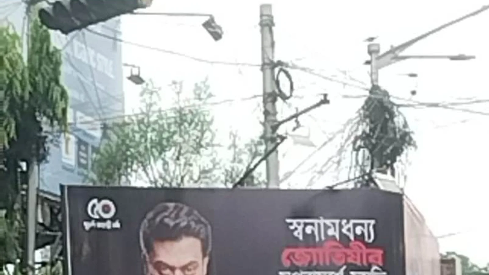 Outdoor Advertising at Ballygunge, Kolkata — back-lit outdoor advertising