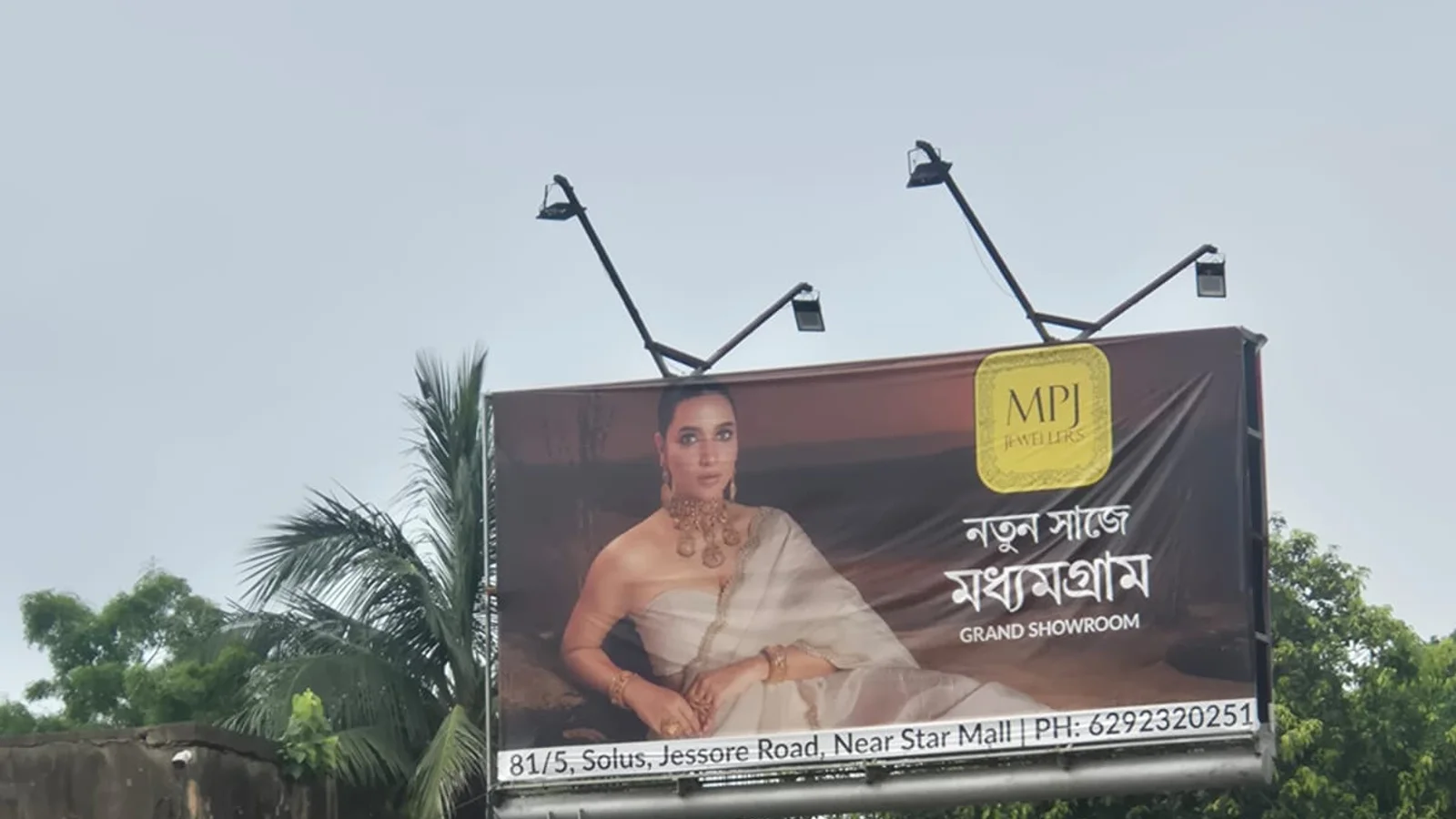 Hoarding — Kaikhali, Kolkata — CupShup