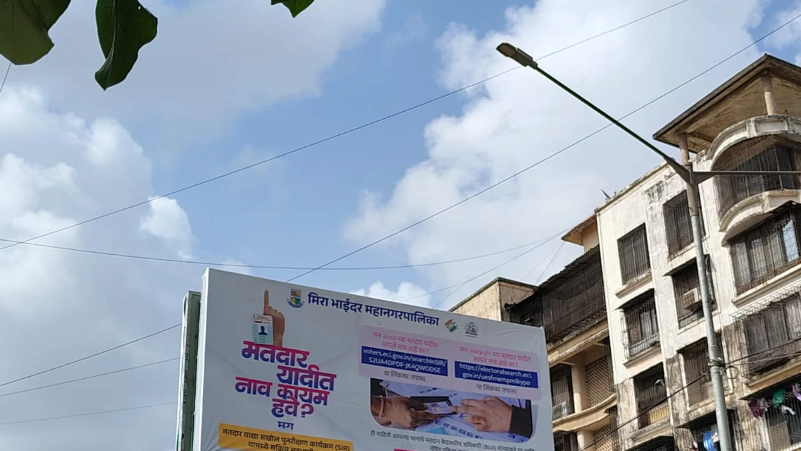 Hoarding — Panvel Navi, Mumbai — CupShup