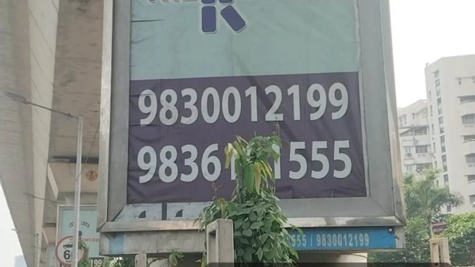Hoarding — Kolar Rd Bhopal, Kolar — CupShup